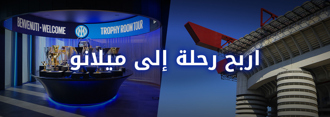 Win a VIP Trip to Milano