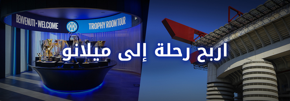 Win a VIP Trip to Milano